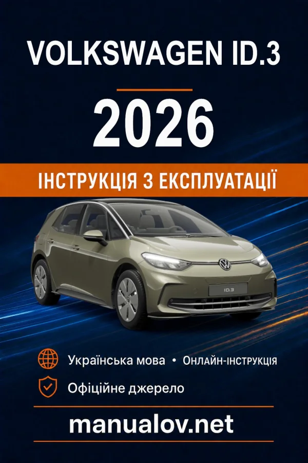 Instrukcja obsługi Volkswagen ID.3 2026