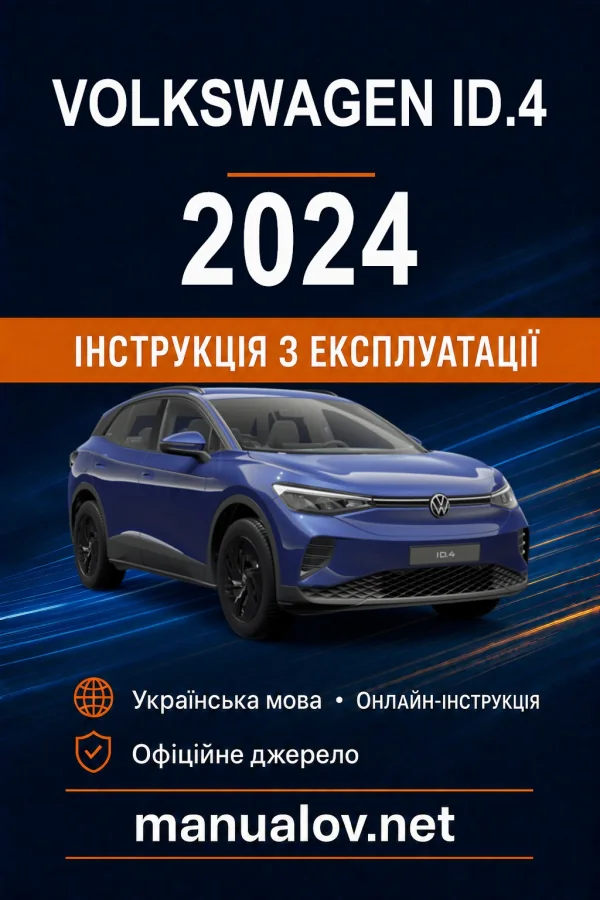Instrukcja obsługi Volkswagen ID.4 2024