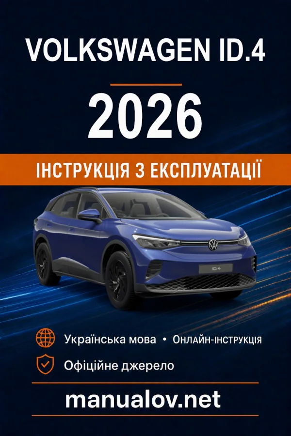Instrukcja obsługi Volkswagen ID.4 2026