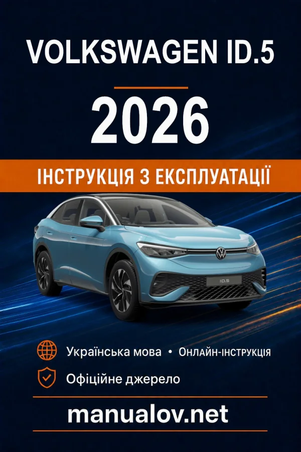 Instrukcja obsługi Volkswagen ID.5 2026