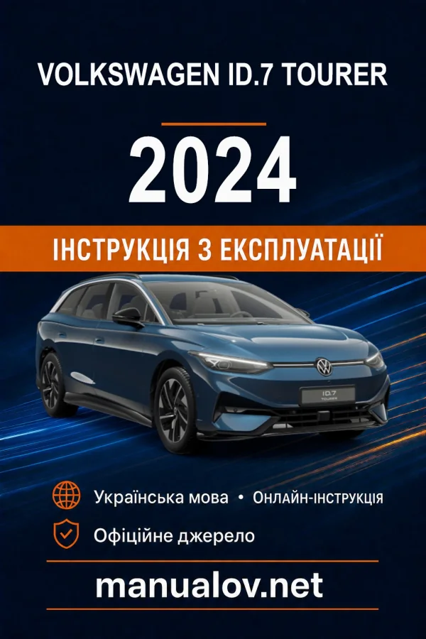 Instrukcja obsługi Volkswagen ID.7 Tourer 2024
