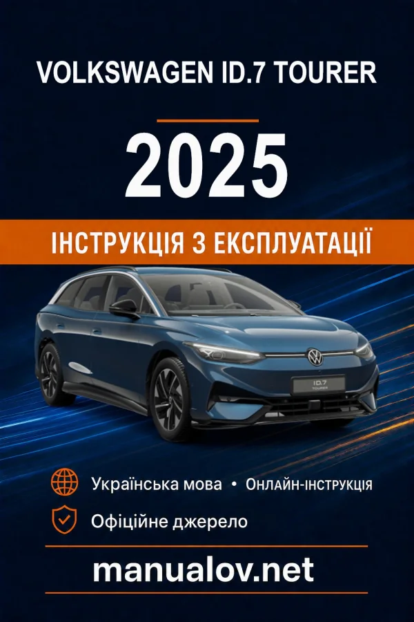 Instrukcja obsługi Volkswagen ID.7 Tourer 2025
