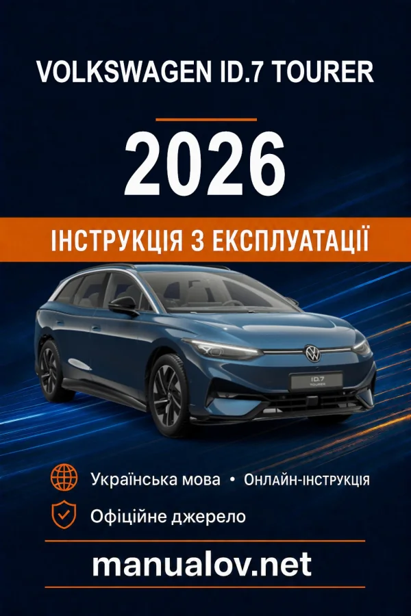 Instrukcja obsługi Volkswagen ID.7 Tourer 2026
