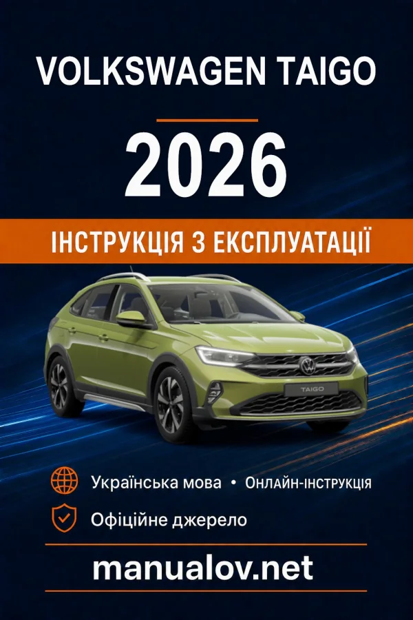 Instrukcja obsługi Volkswagen Taigo 2026