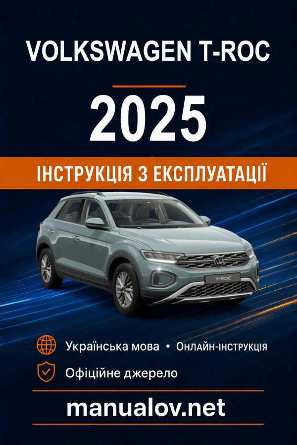 Instrukcja obsługi Volkswagen T-Roc 2025