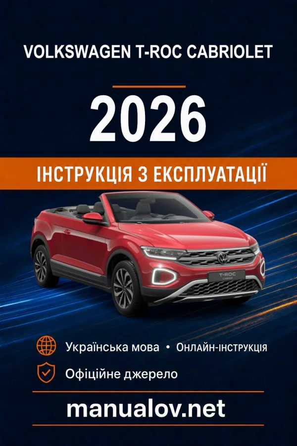 Instrukcja obsługi Volkswagen T-Roc Cabriolet 2026