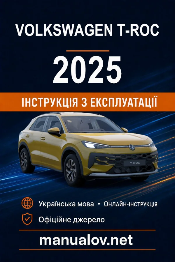 Instrukcja obsługi Volkswagen T-Roc 2025