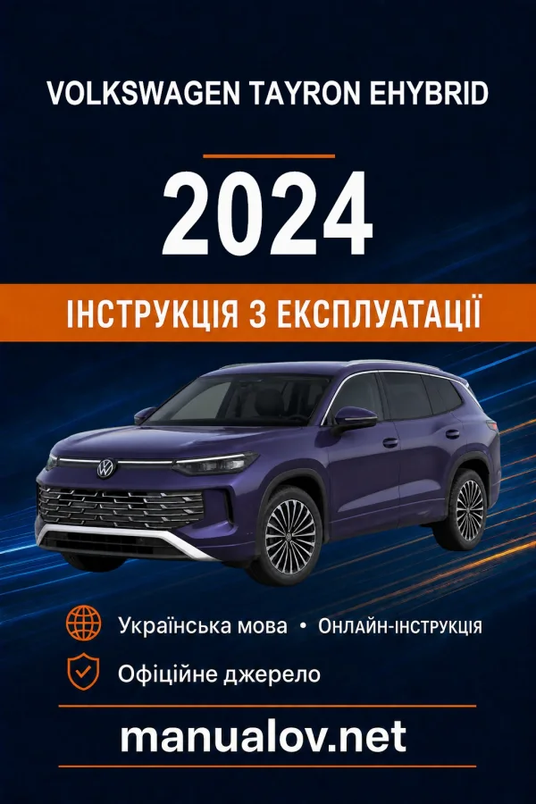 Instrukcja obsługi Volkswagen Tayron 2024