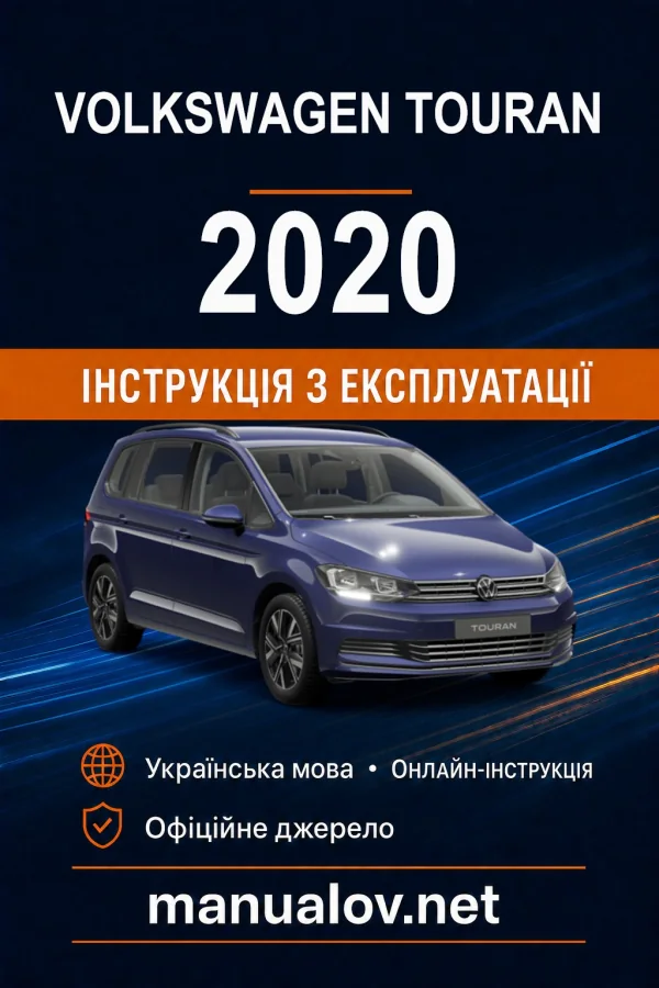 Instrukcja obsługi Volkswagen Touran z 2020 roku