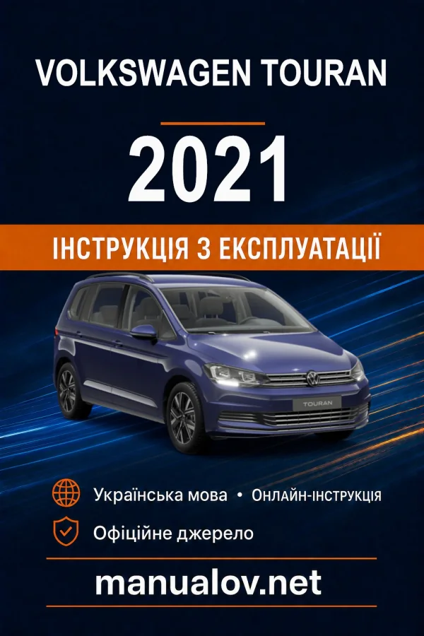 Instrukcja obsługi Volkswagen Touran z 2021 roku