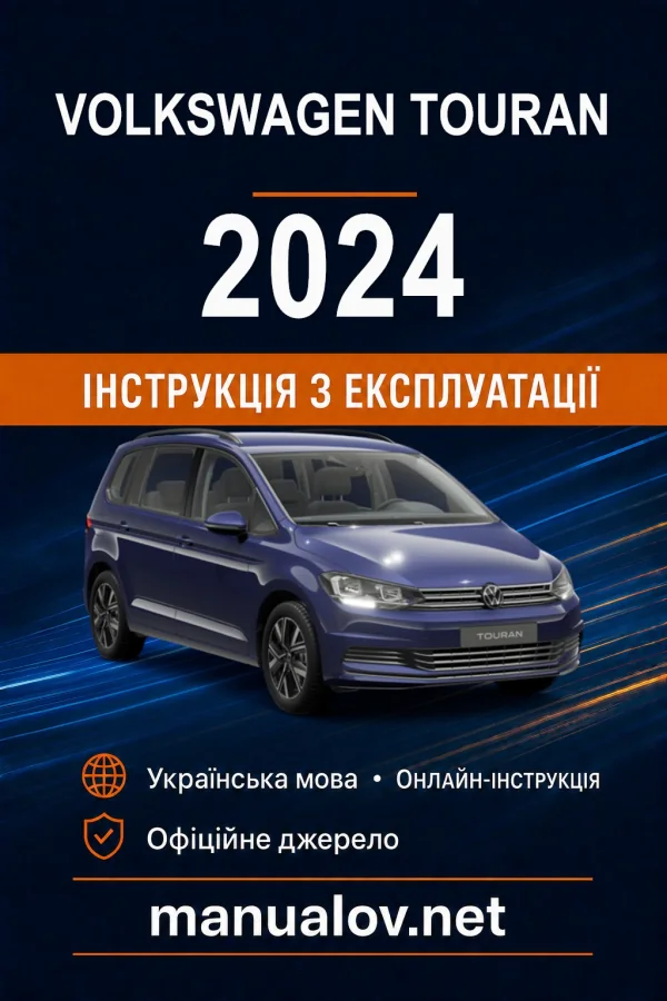 Instrukcja obsługi Volkswagen Touran z 2024 roku