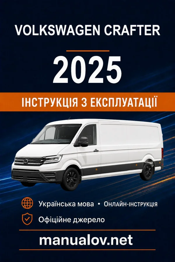Instrukcja obsługi Volkswagen Crafter 2025