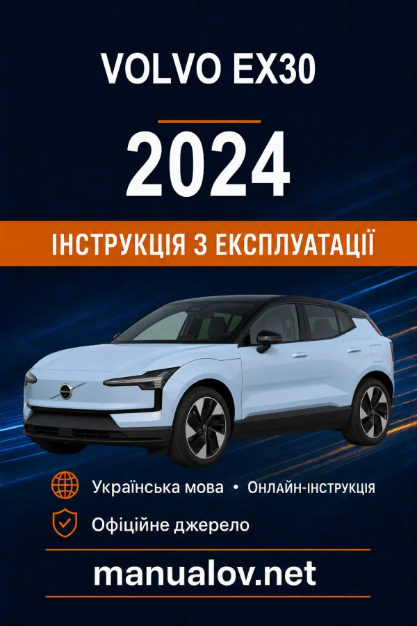 Instrukcja obsługi Volvo EX30 2024