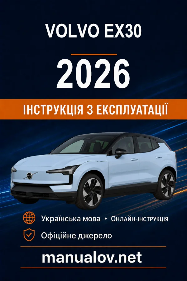 Instrukcja obsługi Volvo EX30 2026