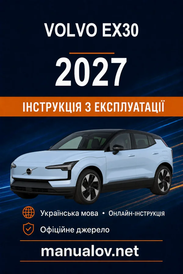 Instrukcja obsługi Volvo EX30 2027