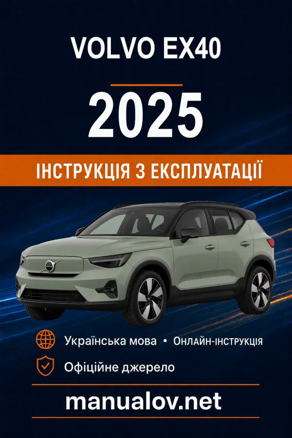 Instrukcja obsługi Volvo EX40 2025