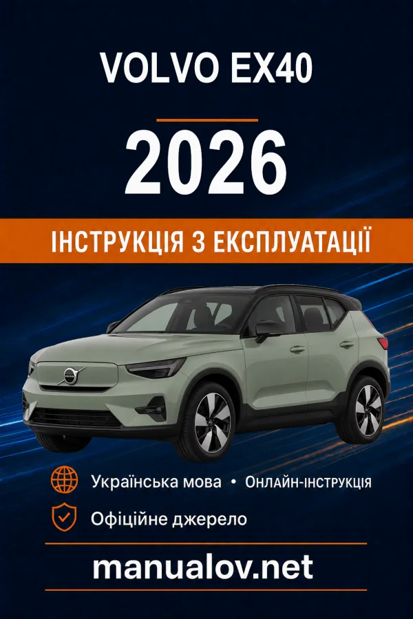 Instrukcja obsługi Volvo EX40 2026