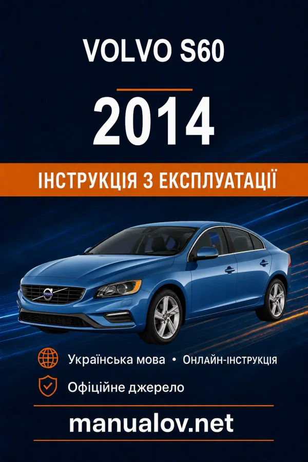 Instrukcja obsługi Volvo S60 2014