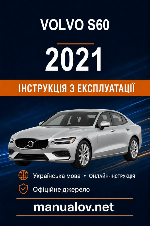 Instrukcja obsługi Volvo S60 2021