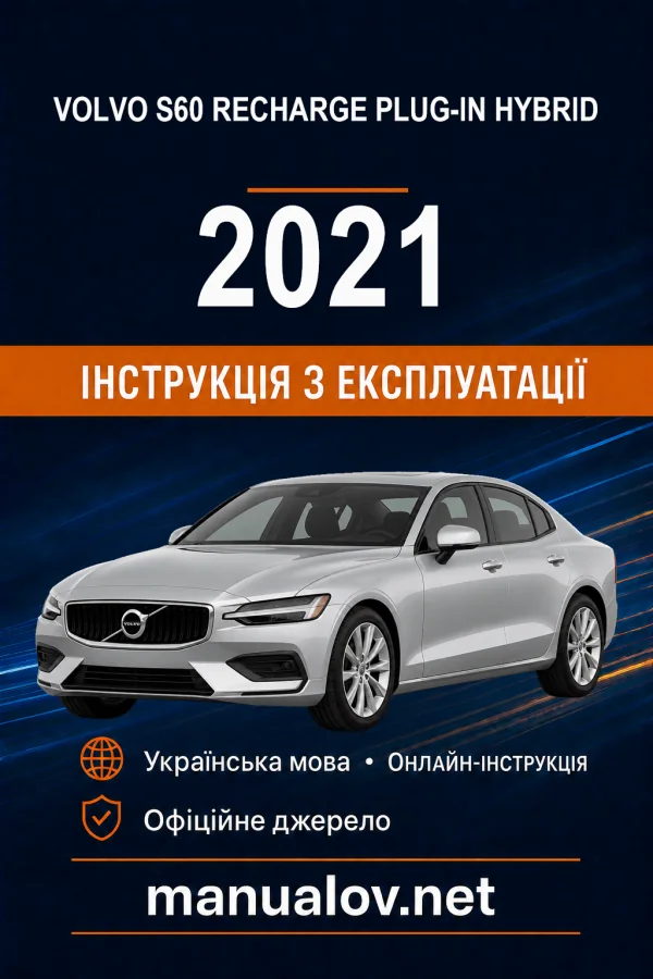 Instrukcja obsługi Volvo S60 2021