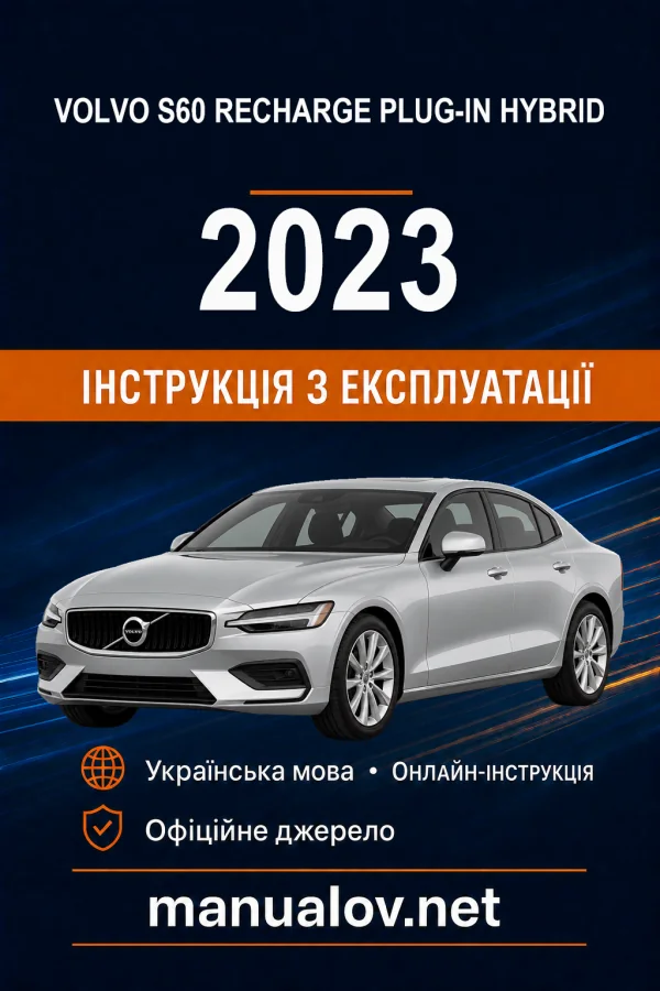 Instrukcja obsługi Volvo S60 2023