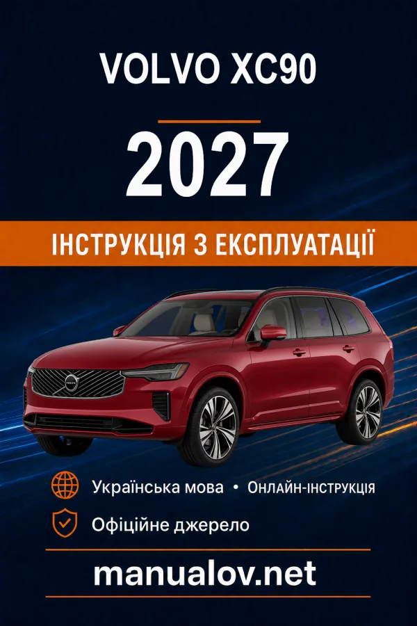 Instrukcja obsługi Volvo XC90 2027