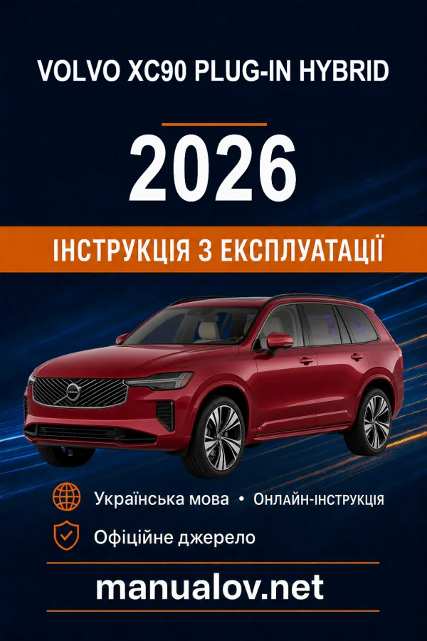 Instrukcja obsługi Volvo XC90 2026