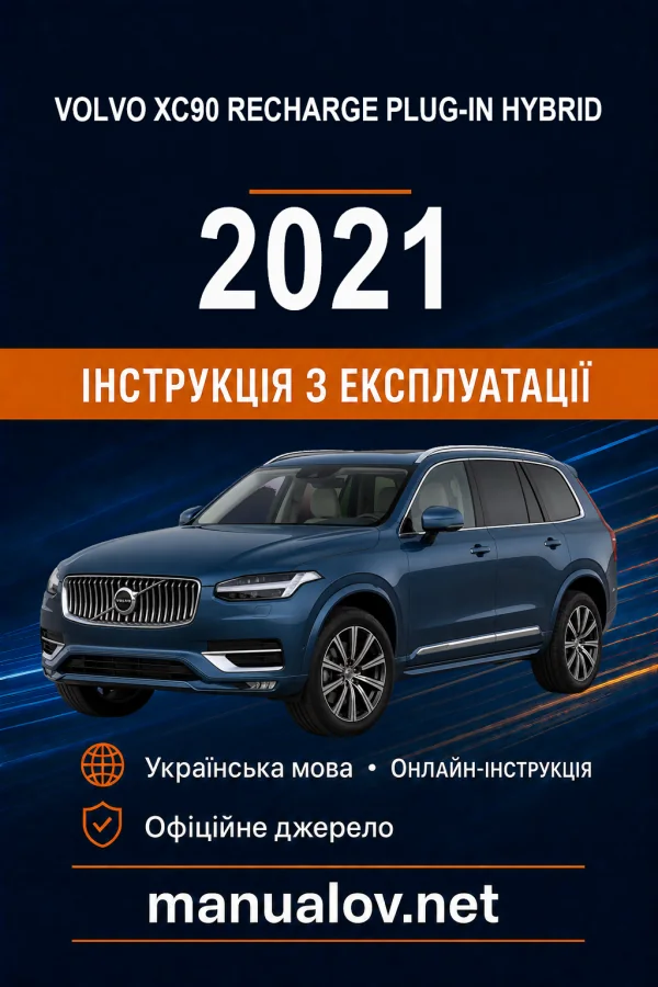 Instrukcja obsługi Volvo XC90 2021