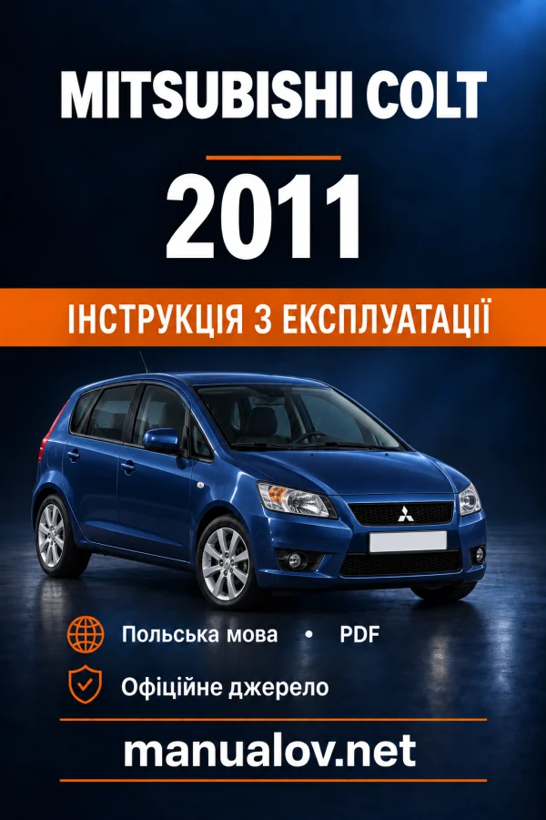 Інструкція з експлуатації Mitsubishi Colt (ZM) — MY 2011