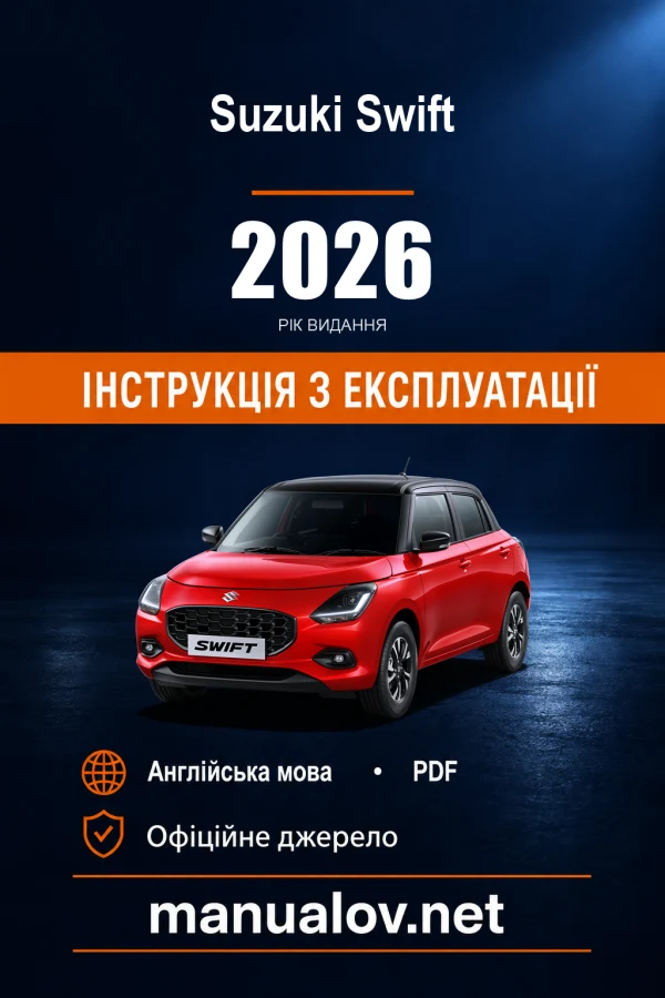 Інструкція з експлуатації Suzuki Swift — видання 99011M75T08-74W / 08.2026