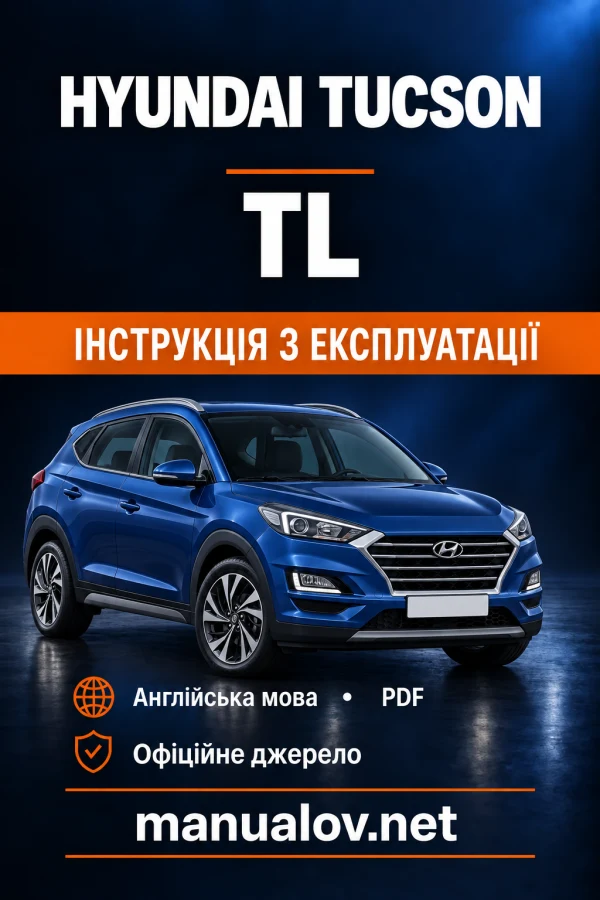 Інструкція з експлуатації Hyundai Tucson III (TL)