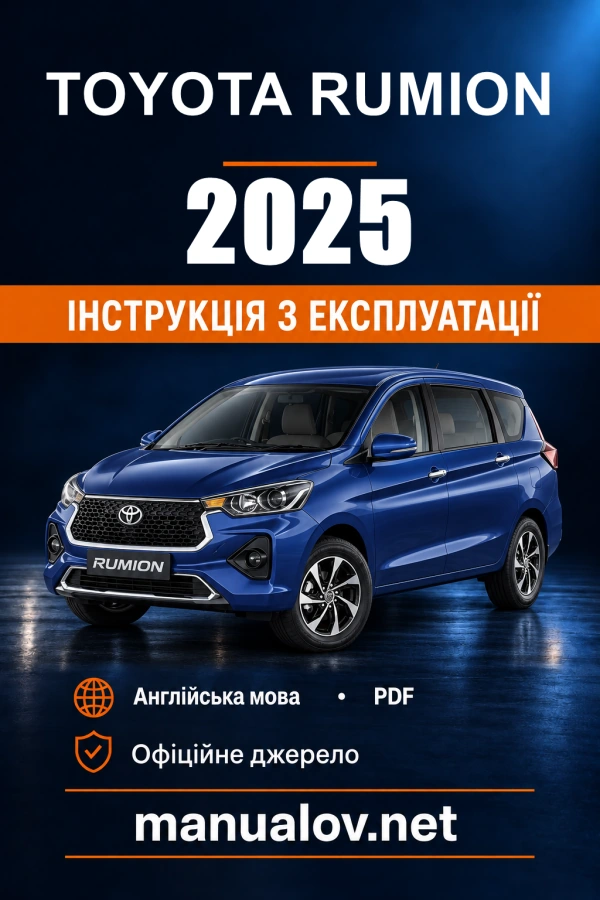 Інструкція з експлуатації Toyota Rumion — 2025