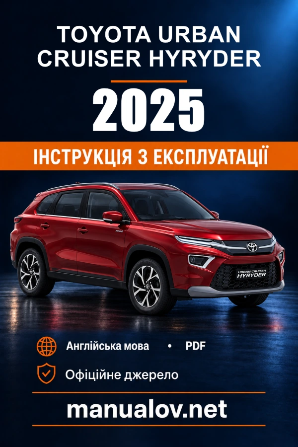 Інструкція з експлуатації Toyota Urban Cruiser Hyryder — 2025