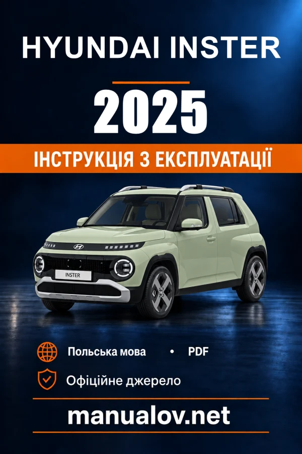 Інструкція з експлуатації Hyundai INSTER — 2025