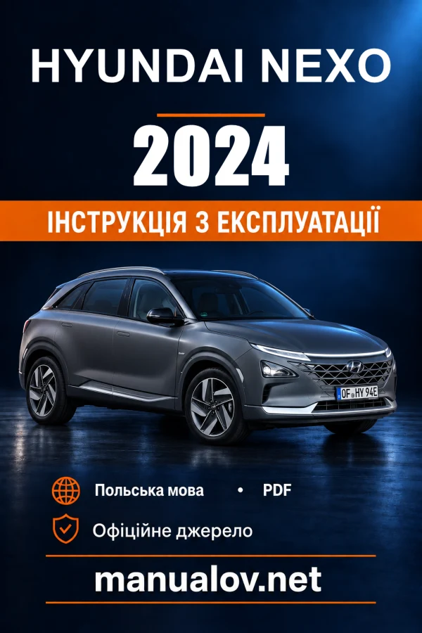 Інструкція з експлуатації Hyundai Nexo — 2024