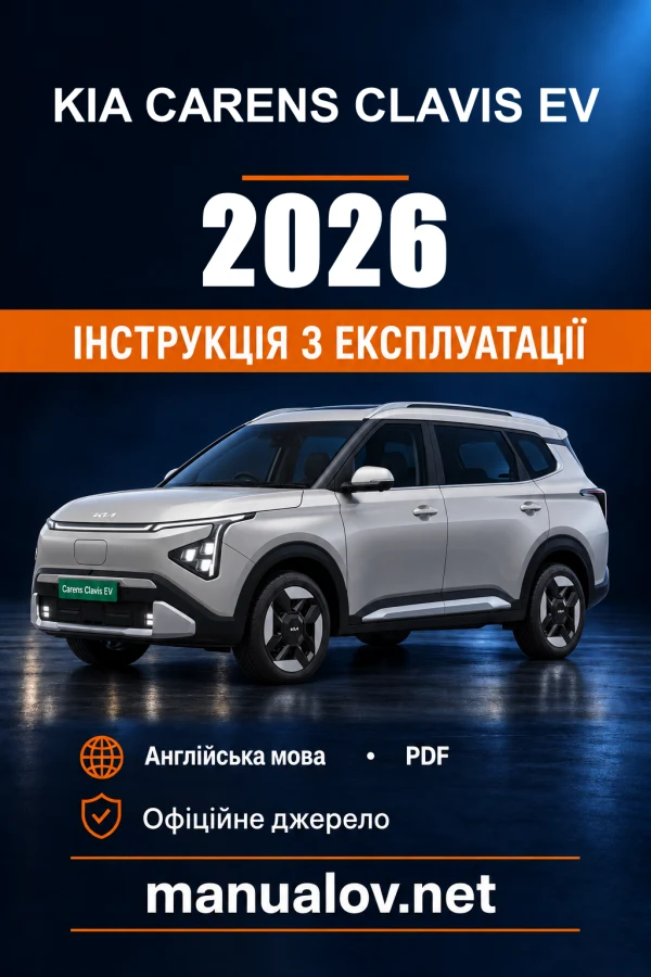 Instrukcja obsługi KIA Carens Clavis EV — 2026