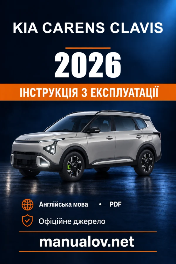 Instrukcja obsługi KIA Carens Clavis — 2026
