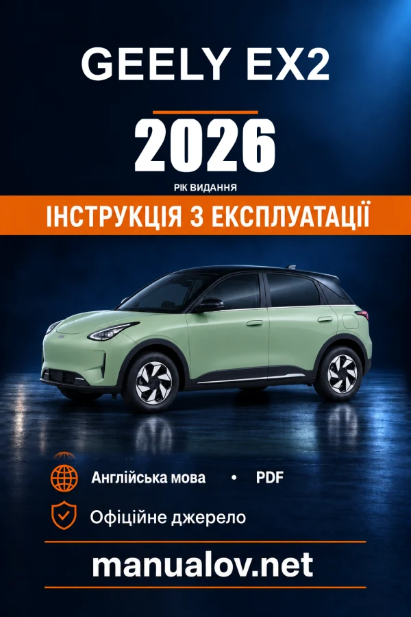 Instrukcja obsługi Geely EX2 — wydanie 08.2026