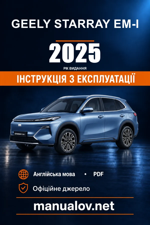 Instrukcja obsługi Geely Starray EM-i — wydanie 12.2025