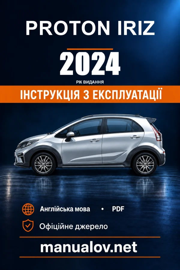 Інструкція з експлуатації Proton Iriz — видання 03.2024