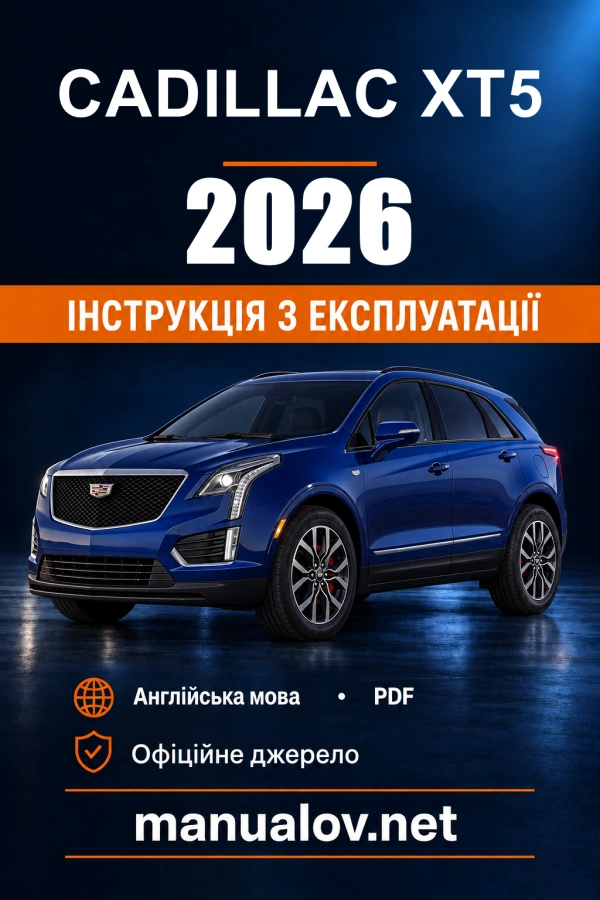 Instrukcja obsługi Cadillac XT5 — 2026