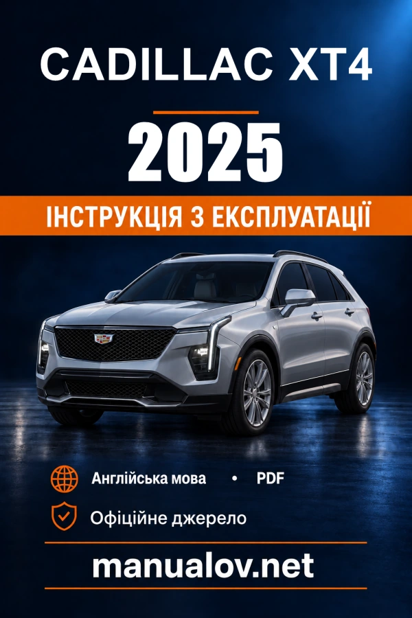 Інструкція з експлуатації Cadillac XT4 — 2025