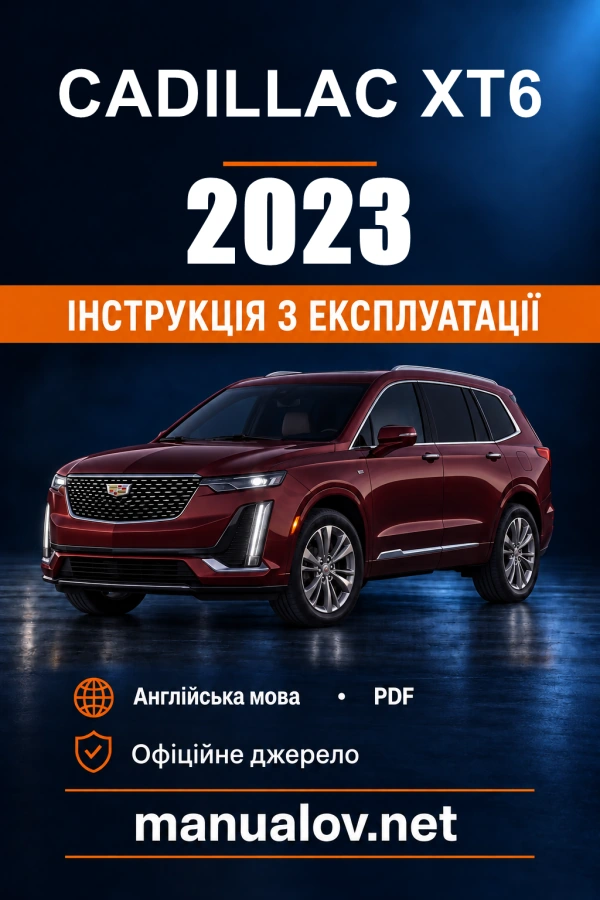 Інструкція з експлуатації Cadillac XT6 — 2023