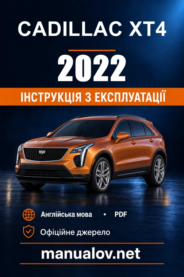 Інструкція з експлуатації Cadillac XT4 — 2022
