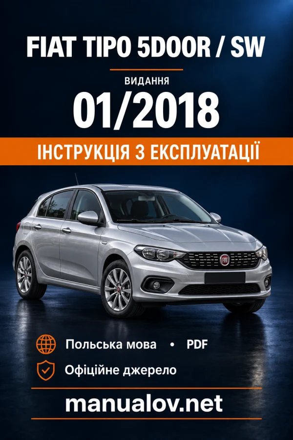 Інструкція з експлуатації Fiat Tipo 5Door / Station Wagon — видання 01/2018