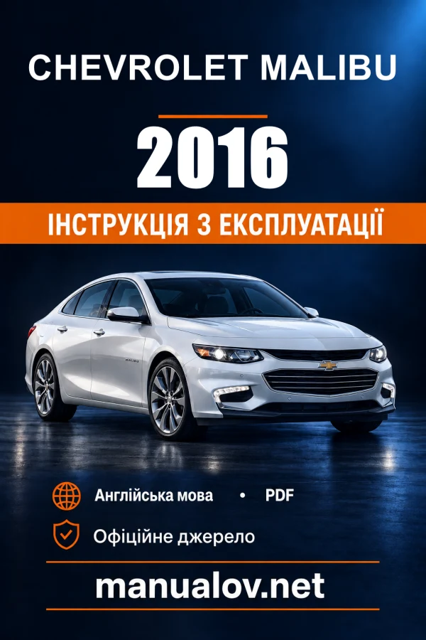 Instrukcja obsługi Chevrolet Malibu — 2016