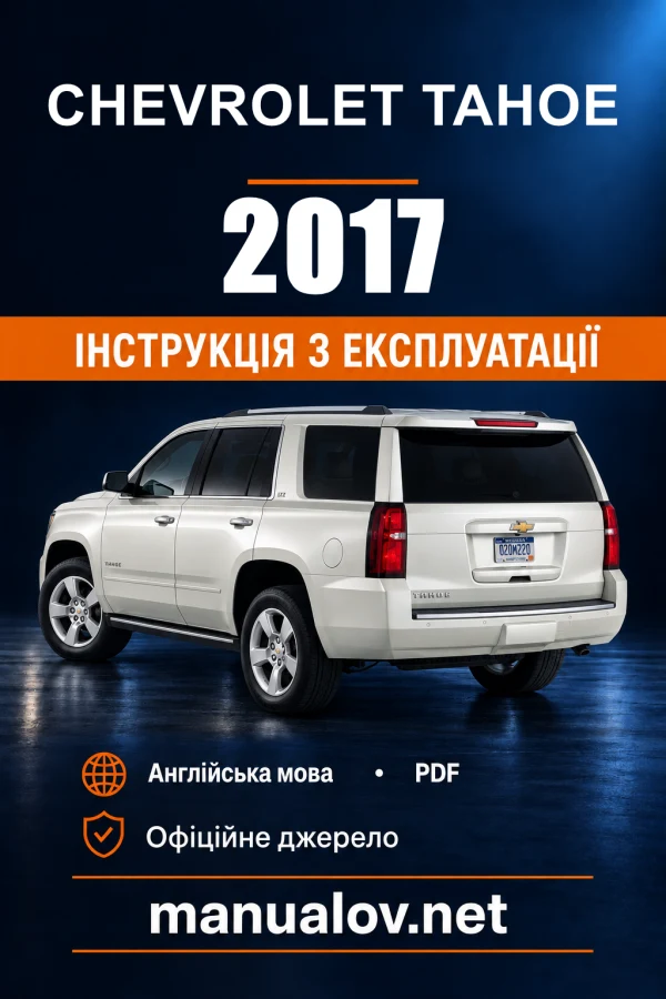 Instrukcja obsługi Chevrolet Tahoe — 2017