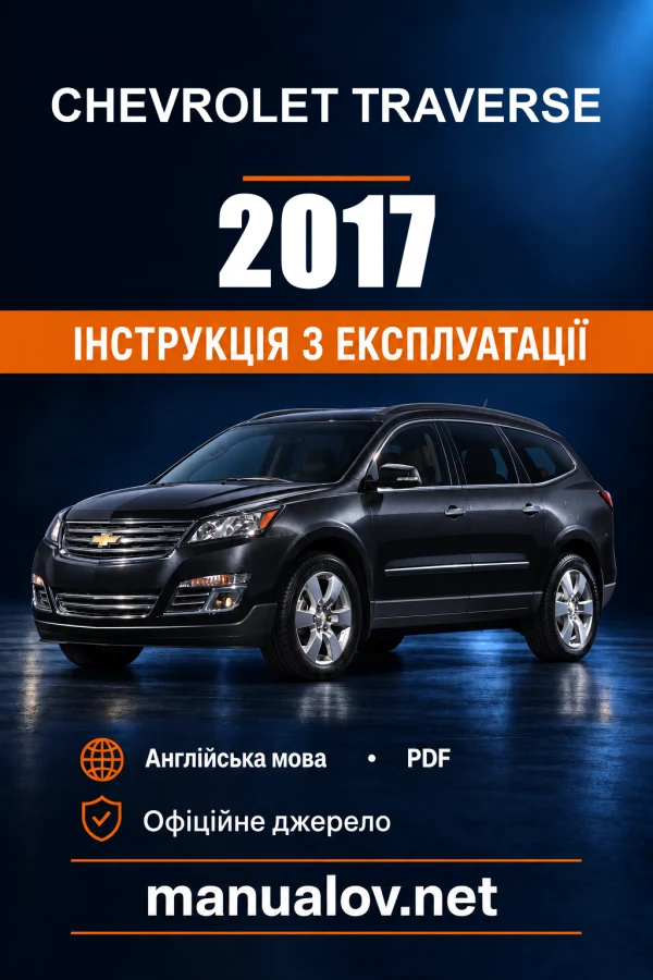 Instrukcja obsługi Chevrolet Traverse — 2017