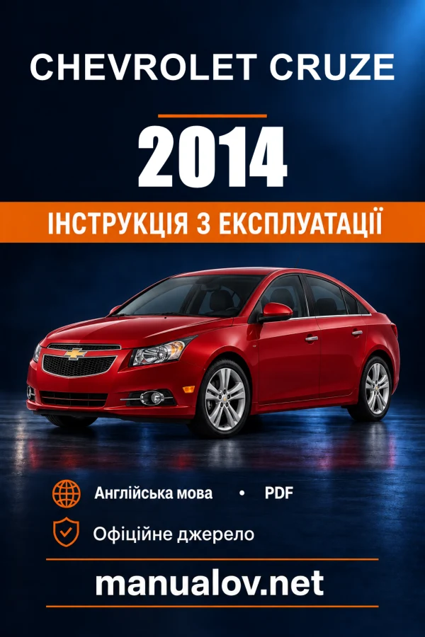 Instrukcja obsługi Chevrolet Cruze — 2014