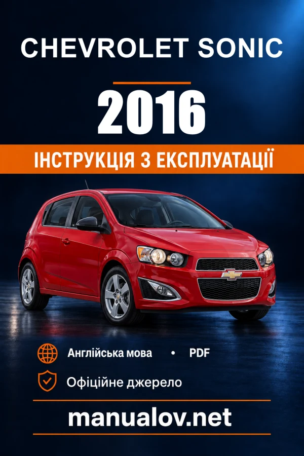 Instrukcja obsługi Chevrolet Sonic — 2016